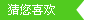 系统相关推荐