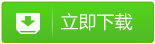 下载