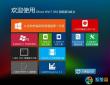 数码岛Ghost Win7 64位旗舰装机版2013 .9