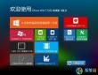 数码岛Ghost Win7 32位纯净版v8.0 2016.10
