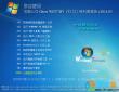 电脑公司Win7  32位旗舰装机版  V2014.03 集成Net 4.0