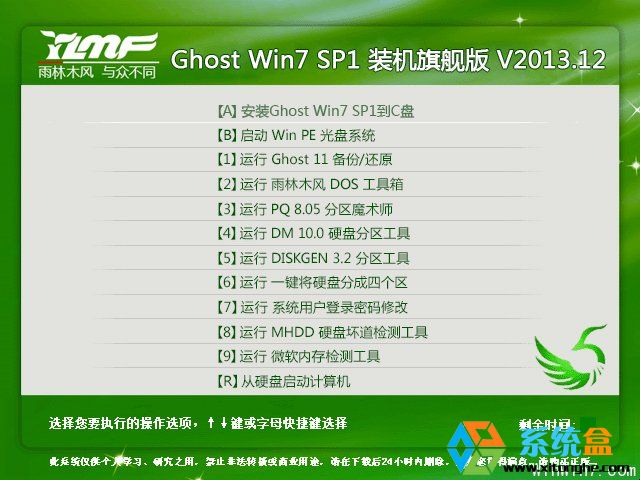雨林木风Ghost Win7 64位装机旗舰版V2016.08