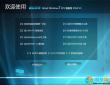 精品Ghost Win7 X86 32位旗舰版2014 v3
