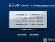 深度系统Ghost win7_64位装机旗舰版v2016.07