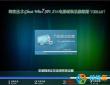 深度Win7_Ghost Win7 64位旗舰版V2016.06