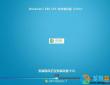 Ghost Win7 64位纯净装机版v2016