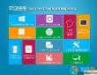 Ghost Win7 32位纯净装机版v2016.09