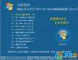 电脑公司Ghost Win7 64位旗舰装机特别版2016