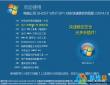 电脑公司Ghost Win7 32位旗舰特别版V2016
