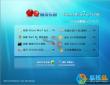 番茄花园Ghost Win7 64位官方旗舰版V2014.10