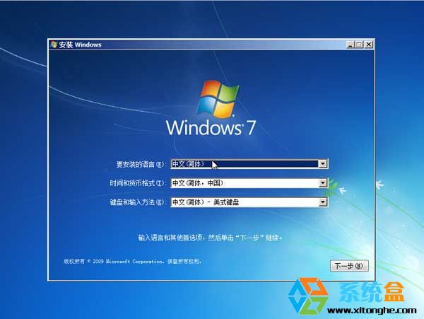 雨林木风Win7 SP1 64位旗舰安装版 V2016.10