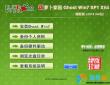 新萝卜家园Windows7 SP1 64位优化旗舰版V2014.11