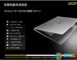 宏基笔记本Acer Ghost Win7 SP1 64位旗舰版V2016.03