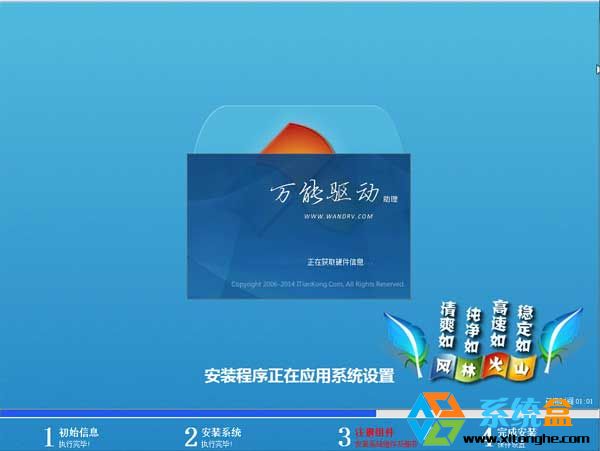 风林火山win7 32位系统 Ghost Win7 X86旗舰版V2015