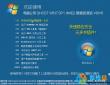 电脑公司 Ghost Win7 64位旗舰极速版V2016