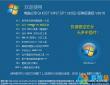 Win7装机版_电脑公司Ghost Win7 32位旗舰版V2015.07
