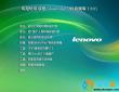 联想win7旗舰版_Ghost Win7 32位正式版V2016.06