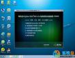深度Win7 32位_Ghost Win7 X86 装机旗舰版V2015.2