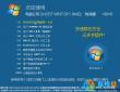 电脑公司系统Ghost Win7 64位纯净版V2015.04