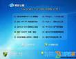 系统之家win7纯净版 Ghost Win7 32位旗舰版v2016.09