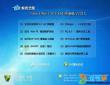 系统之家 Ghost Win7 64位纯净版v2015.05