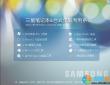 三星笔记本专用Ghost Win7 32位旗舰装机版V2016.10