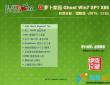 萝卜家园Ghost Win7 32位旗舰版系统v2015.07_稳定快速