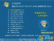 电脑店Ghost Win7 64位旗舰装机版V2015.09_最新Win7旗舰版64位系统