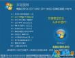 电脑店Win7 Ghost 32位旗舰装机系统V2015.09_精心优化极速版