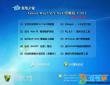 系统之家Ghost Win7 64位国庆装机版v2016.10_Win764位旗舰版