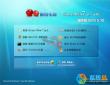 番茄花园Ghost Win7旗舰版32位系统V1510_最新win7 ghost 32位安装盘