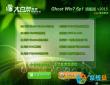 大白菜Win7 32位系统下载Ghost Win7 X86旗舰版2016年10月