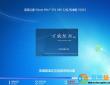 系统之家Ghost Windows7 32位纯净版v1512_系统之家Win7旗舰版iso