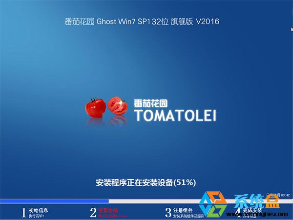 2016年最新番茄花园GHOST WIN7 32位系统下载v2016_官方旗舰版