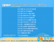 雨林木风GHOST WIN7 SP1 64位旗舰版2016猴年特别版