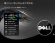 戴尔DELL笔记本 GHOST WIN7 64位旗舰优化版V2016