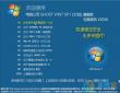 电脑公司Ghost Win7 32位正式完美版V2016.05