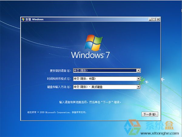 Win7 64位旗舰版_Win7原版安装方式ISO镜像V2016