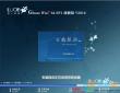 萝卜家园WIN7 64位一键装机版 win7_x64自动激活版V2016.12