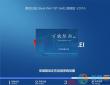 番茄花园 Win7 64位高速旗舰版 win7简单快速装机