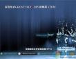 深度完美装机GHOST WIN7 X86旗舰版V2016.08（32位）