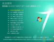 系统盒 GHOST WIN7 SP1 64位完美旗舰版 V2016.11