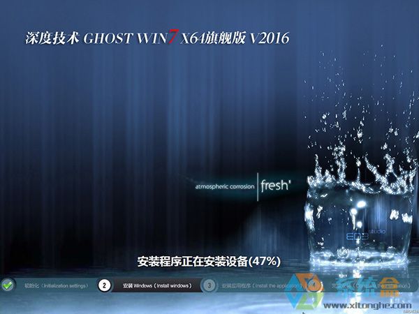 深度技术GHOST WIN7 SP1 64位完整旗舰版 V2016.10