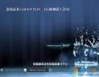 深度技术GHOST WIN7 SP1 64位完整旗舰版 V2016.10