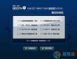 深度Win7旗舰版64位_Ghost Win7 X64稳定纯净版V2016.09