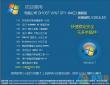 电脑公司Ghost Windows7旗舰版64位官方完美版v2016.10