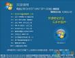 电脑公司Ghost Win7 32位旗舰版iso官方特别版V2016.10