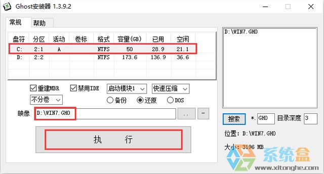 雨林木风 GHOST WIN7 SP1 X86 喜迎新年版 V2017.01（32位）