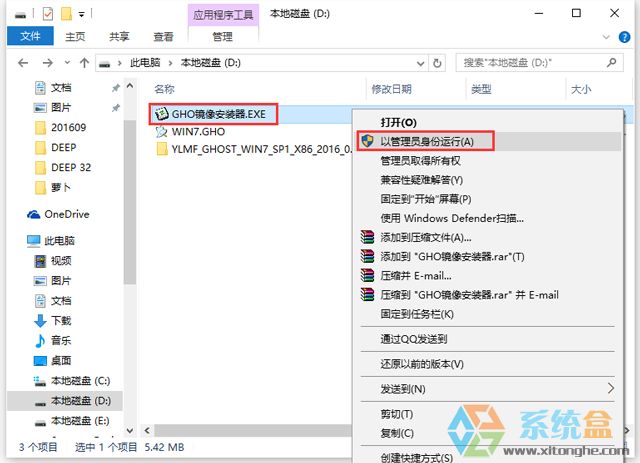 雨林木风 GHOST WIN7 SP1 X86 喜迎新年版 V2017.01（32位）