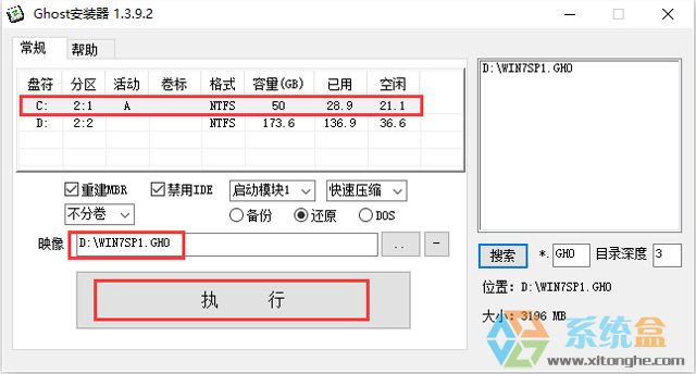 深度技术 GHOST WIN7 SP1 X86 欢度元旦版 V2017.01（32位）